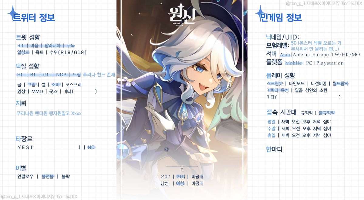 MixaMi37's tweet photo. #원신트친소 #원신_트친소 
혼잣말과 혼겜으로 돌아가는 계정 프로필 둘러보고 찾아가요! https://t.co/OhfZh6keWa