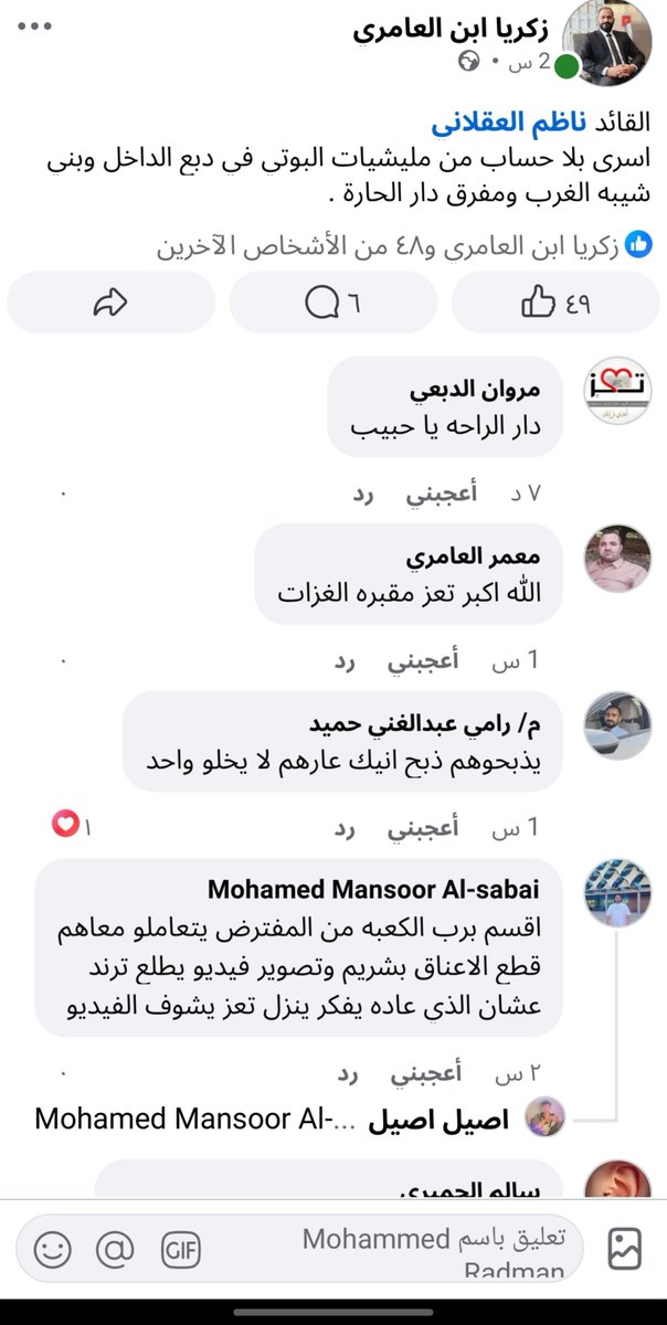 joj2788's tweet photo. @Nasr_Amer1 ننااااشد جميع القبايل والقوات العسكريه لحسم المعركه مدينتي تعز تعاني من منبع القاذورات والقاعده وداعش وأخلاق بذيئه لا تتمثل أخلاقنا ولا قيمنا هؤلاء حمامات وتراكمت القاذروة بالمدينه بسبب عدم وجود الدولة وننحن نتبراء منهم وإنشاء الله النصر قريب بأذن الله حسبي الله على تربية الاصلاح https://t.co/efrinrJYPW