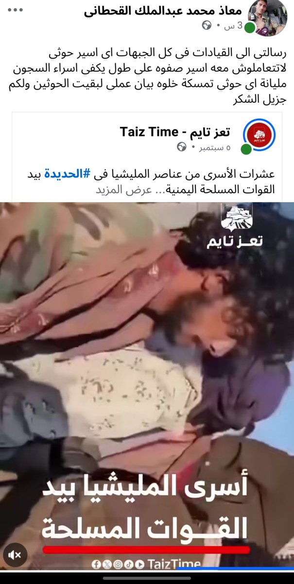 joj2788's tweet photo. @Nasr_Amer1 ننااااشد جميع القبايل والقوات العسكريه لحسم المعركه مدينتي تعز تعاني من منبع القاذورات والقاعده وداعش وأخلاق بذيئه لا تتمثل أخلاقنا ولا قيمنا هؤلاء حمامات وتراكمت القاذروة بالمدينه بسبب عدم وجود الدولة وننحن نتبراء منهم وإنشاء الله النصر قريب بأذن الله حسبي الله على تربية الاصلاح https://t.co/efrinrJYPW