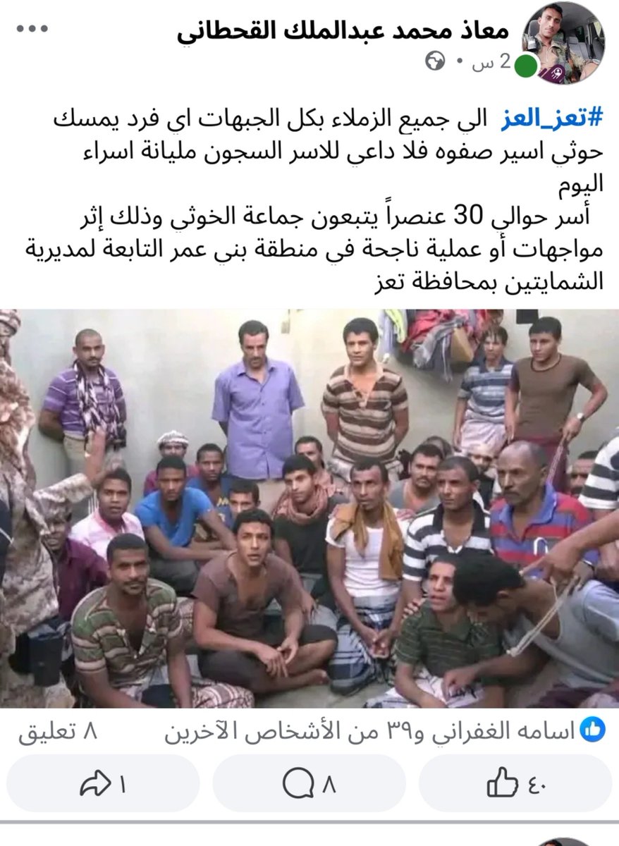 joj2788's tweet photo. @Nasr_Amer1 ننااااشد جميع القبايل والقوات العسكريه لحسم المعركه مدينتي تعز تعاني من منبع القاذورات والقاعده وداعش وأخلاق بذيئه لا تتمثل أخلاقنا ولا قيمنا هؤلاء حمامات وتراكمت القاذروة بالمدينه بسبب عدم وجود الدولة وننحن نتبراء منهم وإنشاء الله النصر قريب بأذن الله حسبي الله على تربية الاصلاح https://t.co/efrinrJYPW