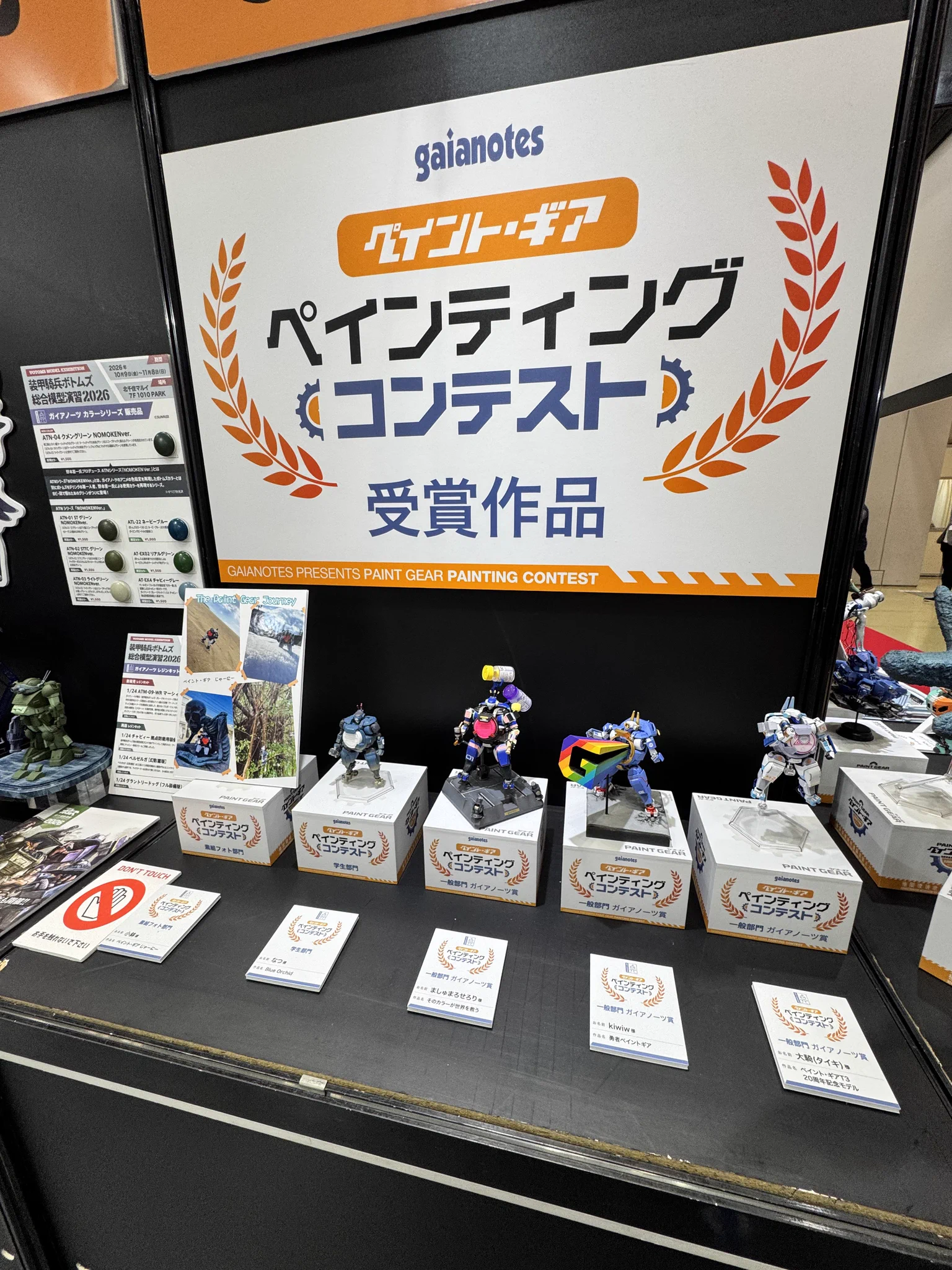 全日本模型ホビーショー10月2日～4日開催】ガイアノーツ в X: „全日本