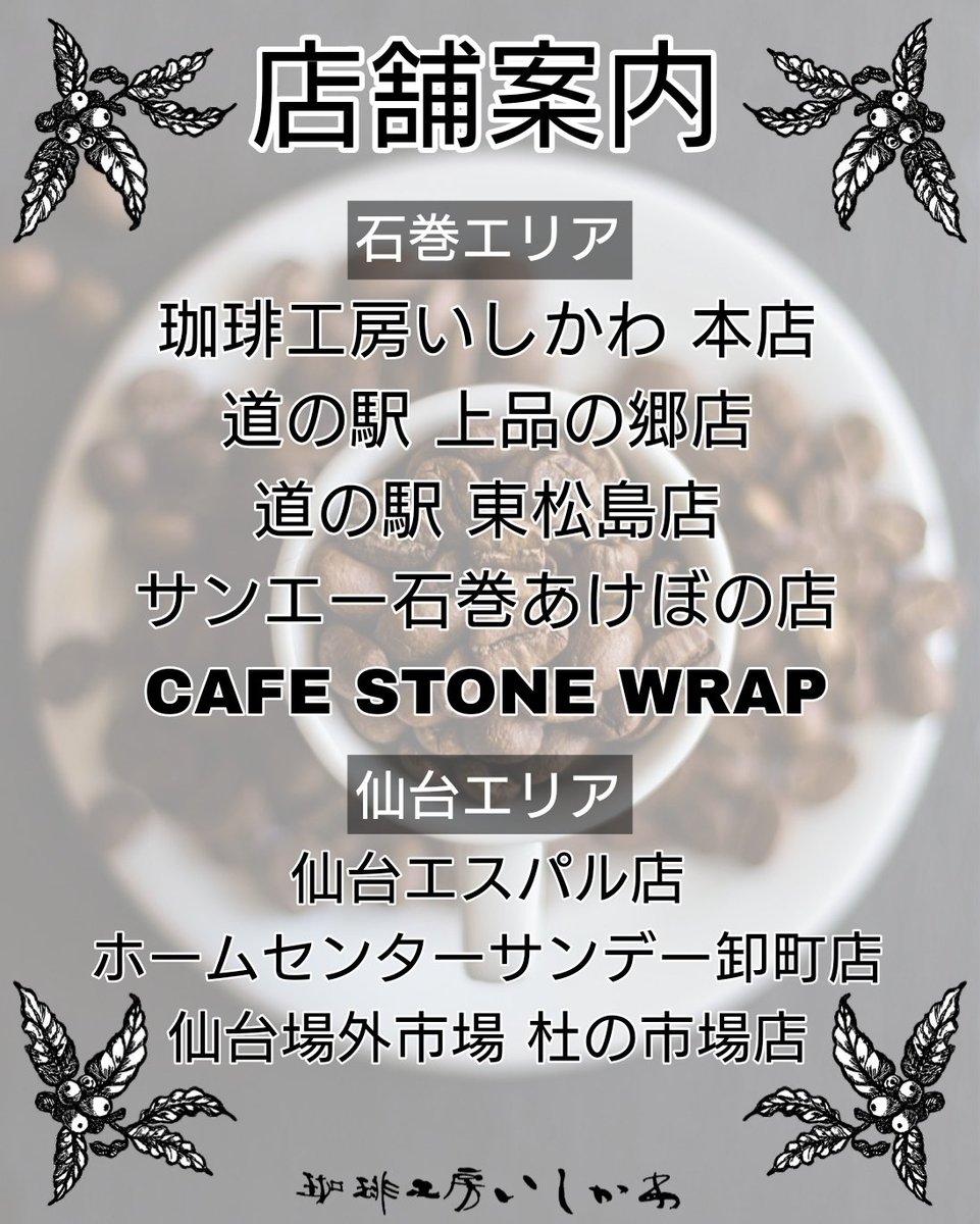 ROASTER1999's tweet photo. 珈琲工房いしかわ本店
🔴🔴本日定休日🔴🔴

おはようございます✨
 本日『珈琲工房いしかわ本店』は定休日でございます。 
(日・月曜日定休日) 

#定休日 
#いつもいいねありがとうございます 
#珈琲工房いしかわ https://t.co/qwJD6S0UZj