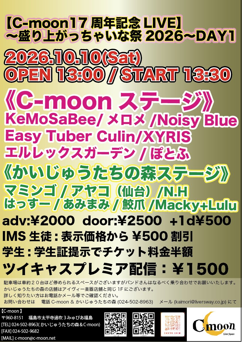 akfgmax520's tweet photo. お久しぶりです。
10/10　C-moonさんでライブします。よろしくお願い致します。我々は17時出番です。配信もありますのでよろしくお願いします。 https://t.co/Doki5OFlbF