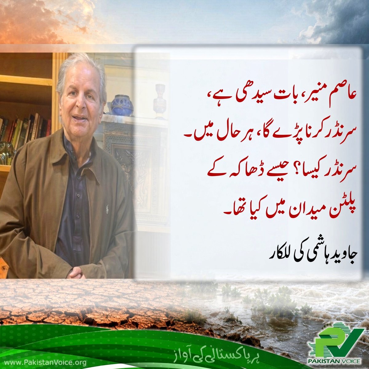 soldierspeaks's tweet photo. بات سیدھی ہے! https://t.co/UPoQO0hlBe