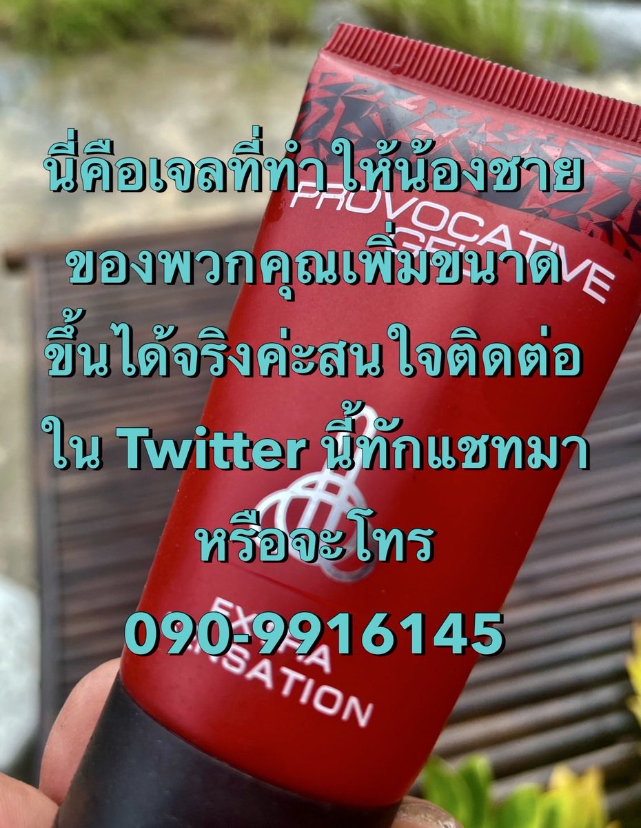 Porei47b's tweet photo. ใครสนใจทักแชทค่ะใครอยากคุยใหญ่ทักแชทค่ะของจริงไม่จกตามีลูกค้าซื้อไปใช้แล้วนะคะพิกัดสุพรรณบุรี https://t.co/ygDuo5zLjV