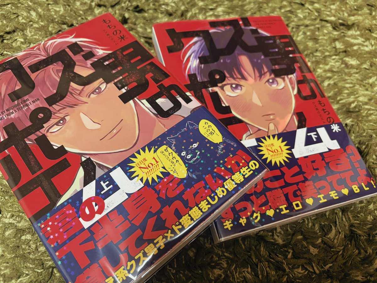 chitoriri's tweet photo. くずぽ（略し方合ってるんかな？）読済！連載開始の試し読みからずーーーっと単行本になるの楽しみに待ってた…めちゃくちゃ面白かった…素直に人を愛することができるようになるとこんなに可愛くなれるんだなぁ…これは何回も読み直すやつ https://t.co/UGcbkSJzpJ