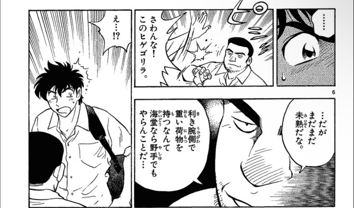 akpassion732's tweet photo. 利き手側で重い荷物持たせるなって大貫に教わらなかったのかな？ https://t.co/pmsqXTCNYd