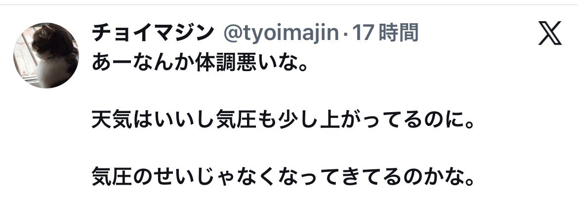 tyoimajin's tweet photo. 今日は朝からずっと曇ってて気温も低い。

やっぱり天気のせいだった。

体は正直だな。

天気予報の情報が全てではない。

まあおそらく気圧が低下中だったのだろう。 https://t.co/R8SzUJe06c