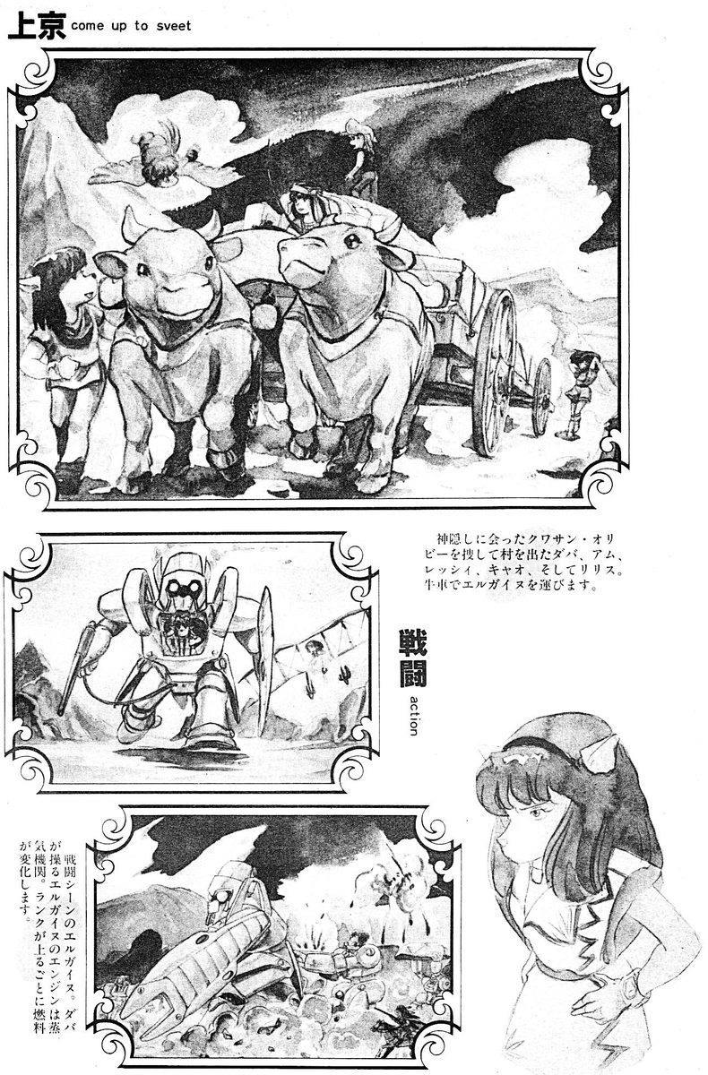 mantengorilla's tweet photo. 永野護さんが遊びで描いたイメージイラストを基に再編成された『獣戦記エルガイヌ』です。（1/2） https://t.co/uOyy15c1no