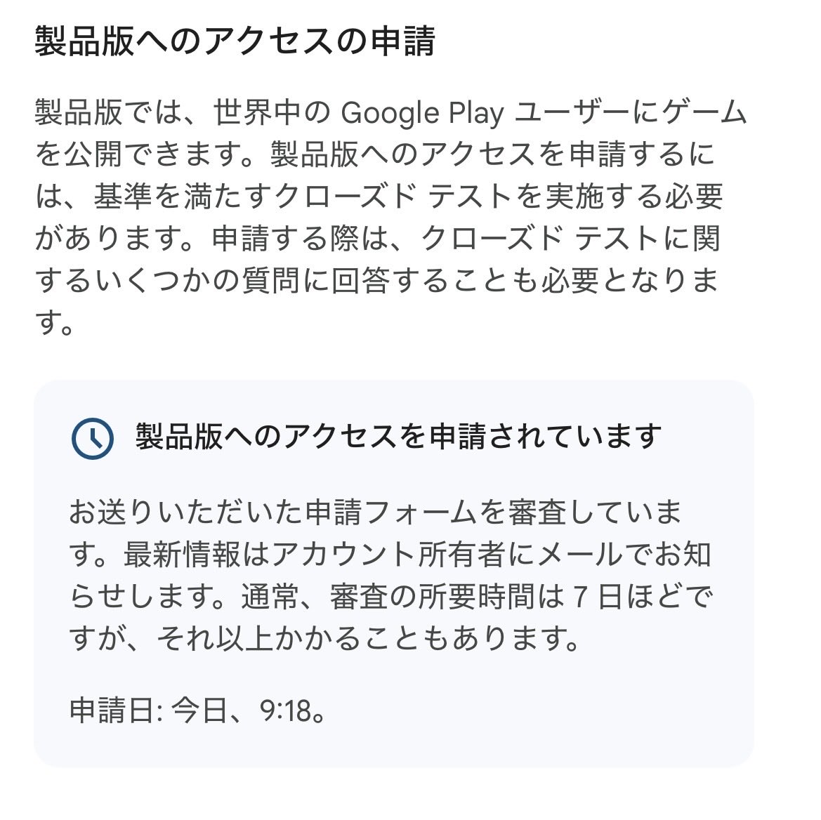 Gyan_gogo2's tweet photo. テスト日数が14日となり本日から審査の申請に入ります
審査日数の目安として7日程かかるみたいです

お待たせしてすみません https://t.co/aQ6RZKuZNu