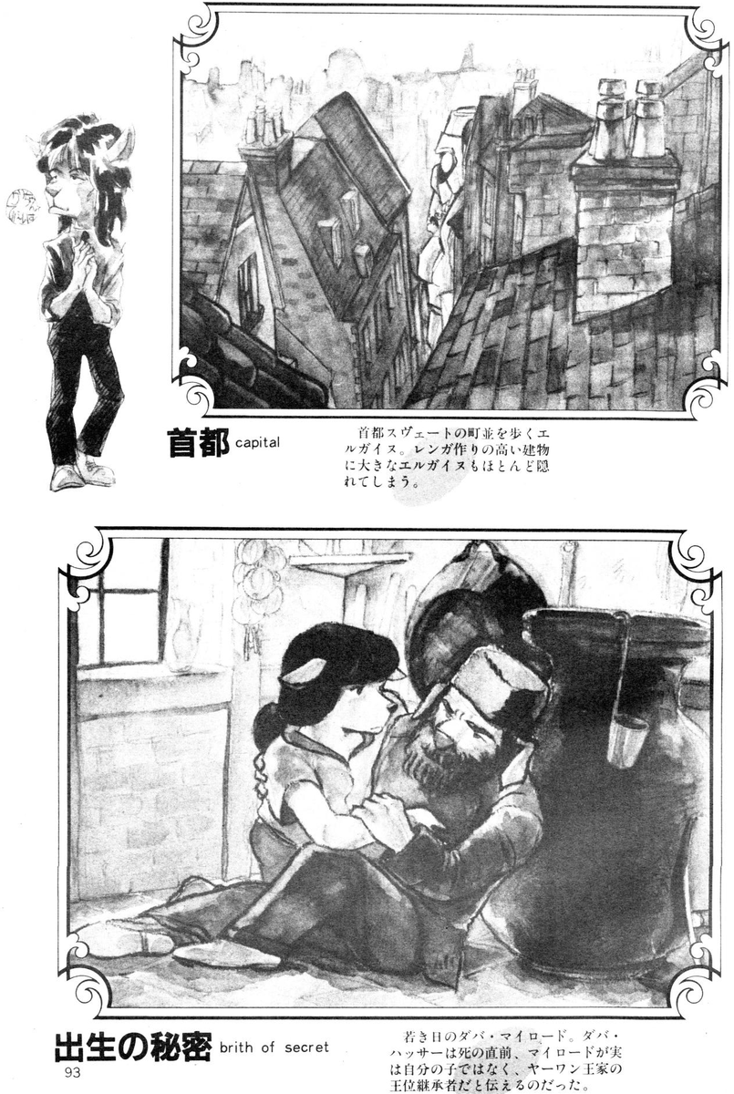 mantengorilla's tweet photo. 永野護さんが遊びで描いたイメージイラストを基に再編成された『獣戦記エルガイヌ』です。（1/2） https://t.co/uOyy15c1no