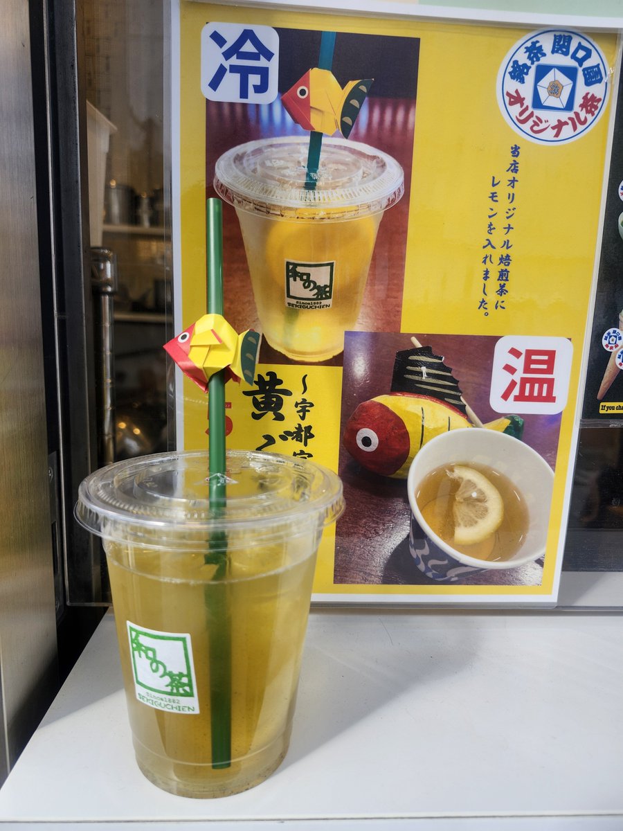 sumidama's tweet photo. 宇都宮Bカードと来らっせの餃子。宇都宮の餃子の名店を一皿に盛ってある日替わりメニューで。
食後は関口園の黄ぶな茶のアイスティー。お茶は注文してから煎れてくださいます。ガムシロップは別添���。
#マンホールカード
#マンホールカードとお土産 https://t.co/CQV5pxwNlp
