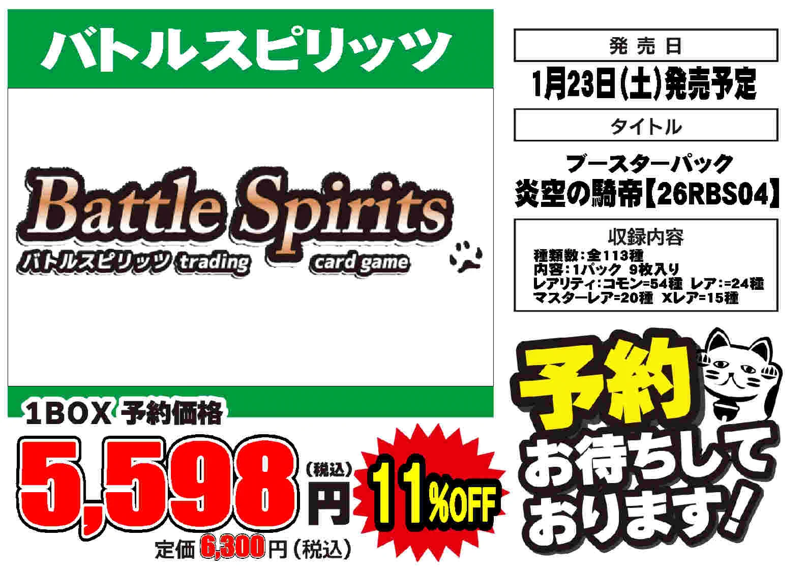 プレイズ安城店☆安城総合運動公園前☆ on X: 