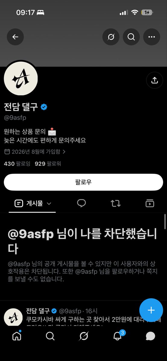 mingminming3's tweet photo. 사기 그만쳐ㅗ https://t.co/Gmjk2jbt0k
