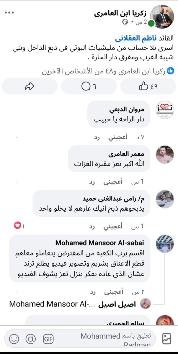 joj2788's tweet photo. @SaeedAldebashi4 ننااااشد جميع القبايل والقوات العسكريه لحسم المعركه مدينتي تعز تعاني من منبع القاذورات والقاعده وداعش وأخلاق بذيئه لا تتمثل أخلاقنا ولا قيمنا هؤلاء حمامات وتراكمت القاذروة بالمدينه بسبب عدم وجود الدولة وننحن نتبراء منهم وإنشاء الله النصر قريب بأذن الله حسبي الله على تربية الاصلاح https://t.co/SLustonbQx
