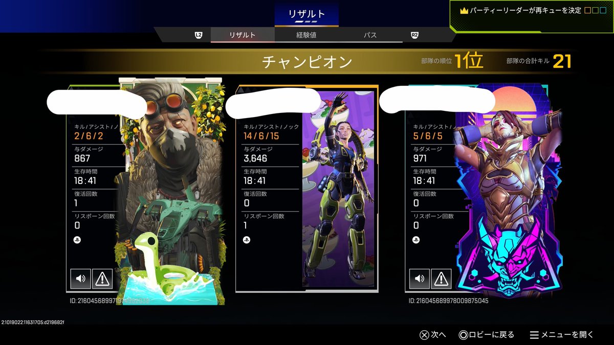310_apex's tweet photo. おはようございます！
昨日は初めましての方と、そのフレンドさんとフルパエペしてきた！
騒ぎながらプラチナ、ダイヤ帯盛れて良かった！
楽しかったなー https://t.co/t3fBguFi03