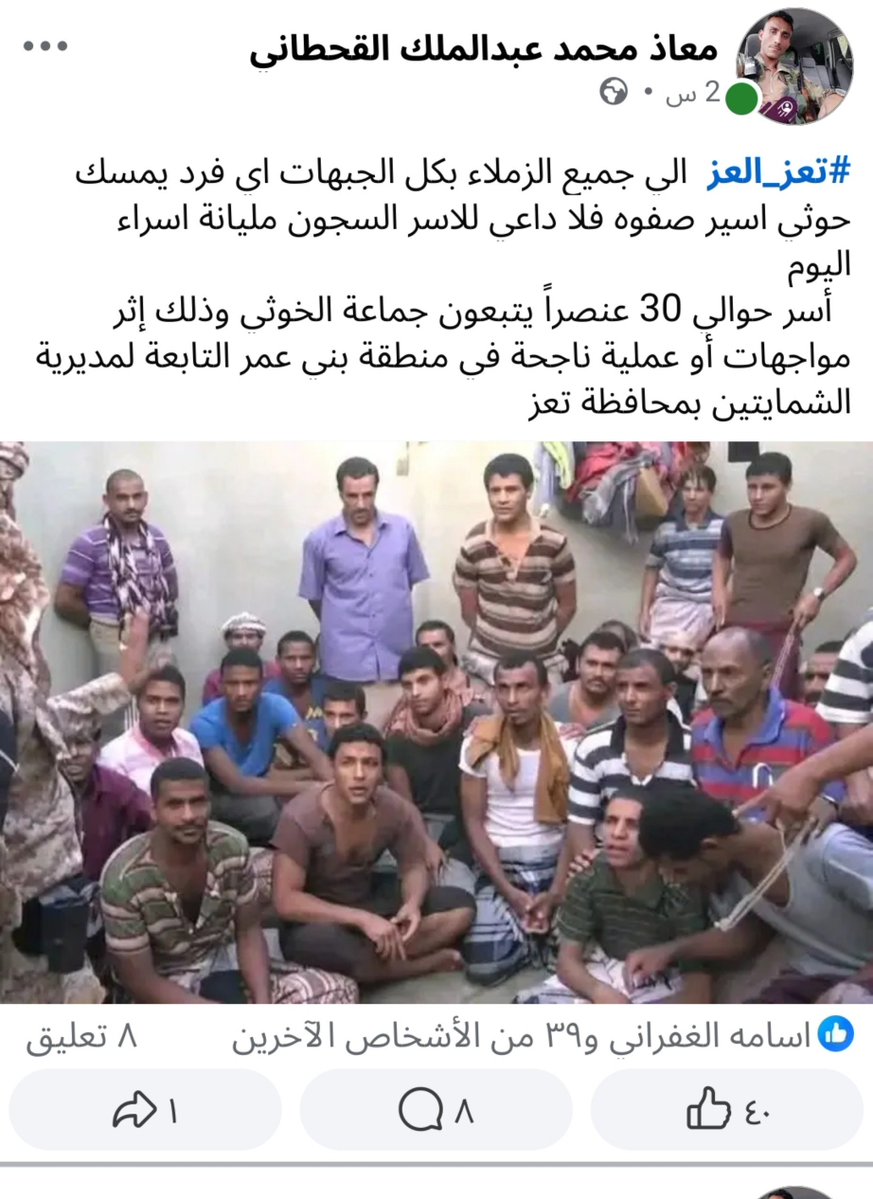 joj2788's tweet photo. @SaeedAldebashi4 ننااااشد جميع القبايل والقوات العسكريه لحسم المعركه مدينتي تعز تعاني من منبع القاذورات والقاعده وداعش وأخلاق بذيئه لا تتمثل أخلاقنا ولا قيمنا هؤلاء حمامات وتراكمت القاذروة بالمدينه بسبب عدم وجود الدولة وننحن نتبراء منهم وإنشاء الله النصر قريب بأذن الله حسبي الله على تربية الاصلاح https://t.co/SLustonbQx