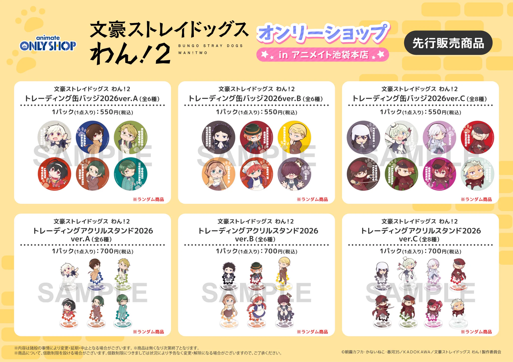 リゼロ オンリーショップ アニメイト 抽選 ポストカード 12種セット アニメイト池袋本店 on X: 