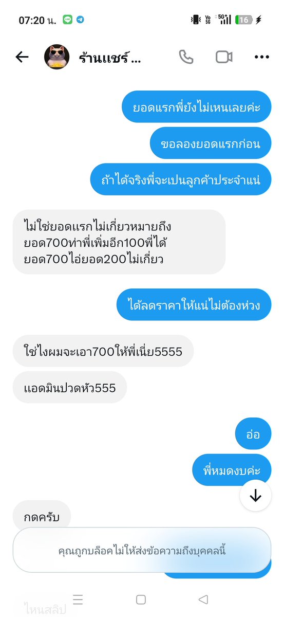 ailooknum99's tweet photo. ถ้าคุณไม่ได้โกงคุณจะบล็อคหนีทำไมก่อน มีการเห็นโพสประจานกลับมาปลดบล็อคด่าอีกด่าเสดเถียงไม่สู้บล็อกอีกรอบ แล้วไปแก้ตัวเด๋วหลอกคนอื่นไม่ได้อีก  ยังโพสหลอกอีกหลายโพส ทุกคนดูเอานะค่ะ ยอมรับว่าตัวเองโง่ค่ะ ระวังด้วยนะค่ะ https://t.co/Q7XB3CU5sb