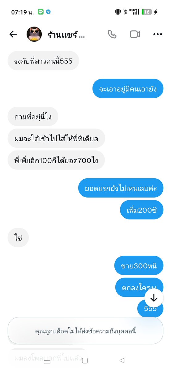 ailooknum99's tweet photo. ถ้าคุณไม่ได้โกงคุณจะบล็อคหนีทำไมก่อน มีการเห็นโพสประจานกลับมาปลดบล็อคด่าอีกด่าเสดเถียงไม่สู้บล็อกอีกรอบ แล้วไปแก้ตัวเด๋วหลอกคนอื่นไม่ได้อีก  ยังโพสหลอกอีกหลายโพส ทุกคนดูเอานะค่ะ ยอมรับว่าตัวเองโง่ค่ะ ระวังด้วยนะค่ะ https://t.co/Q7XB3CU5sb