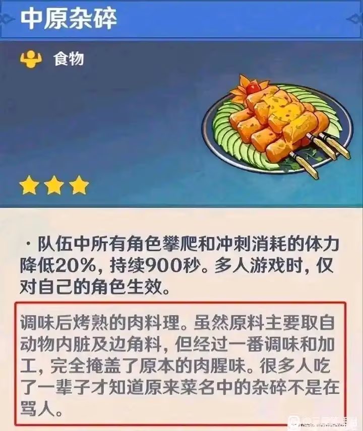 Howardnehn's tweet photo. @haoto_fun @Mo_Khairy_ElD 抱歉我出生的地方不需要翻牆😁，還有我不是漢奸，我是米奸專搞米盒油株式會社這家罕見公司和你們這群罕見玩家，雞子少佐和日式璃月，還有立本爸爸不是你們的最愛嗎？ https://t.co/wBK9ZteOoN