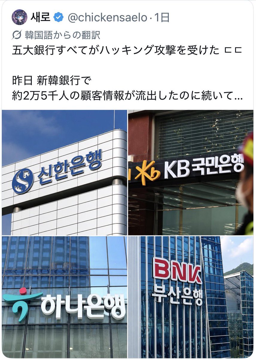 miu_et496's tweet photo. 🇰🇷も大荒れだね。世界中サイバー攻撃中‼️😎🔥🔥🔥➡️10日間の闇開始⁉️ https://t.co/0VrQm4IjJ3