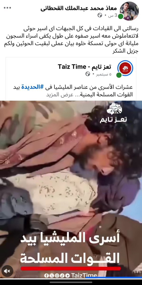joj2788's tweet photo. @t0vyj ننااااشد جميع القبايل والقوات العسكريه لحسم المعركه مدينتي تعز تعاني من منبع القاذورات والقاعده وداعش وأخلاق بذيئه لا تتمثل أخلاقنا ولا قيمنا هؤلاء حمامات وتراكمت القاذروة بالمدينه بسبب عدم وجود الدولة وننحن نتبراء منهم وإنشاء الله النصر قريب بأذن الله حسبي الله على تربية الاصلاح https://t.co/ouayCUYh9F