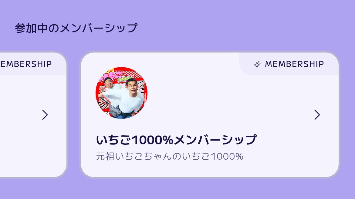 hyper_comedy's tweet photo. 昨日ステッカー買う時に入荷した元祖いちごちゃんのメンシ♫ステッカー欲しくてラパ���フェのメンシにもギリギリ滑り込み！！ https://t.co/G76tpiy3w3