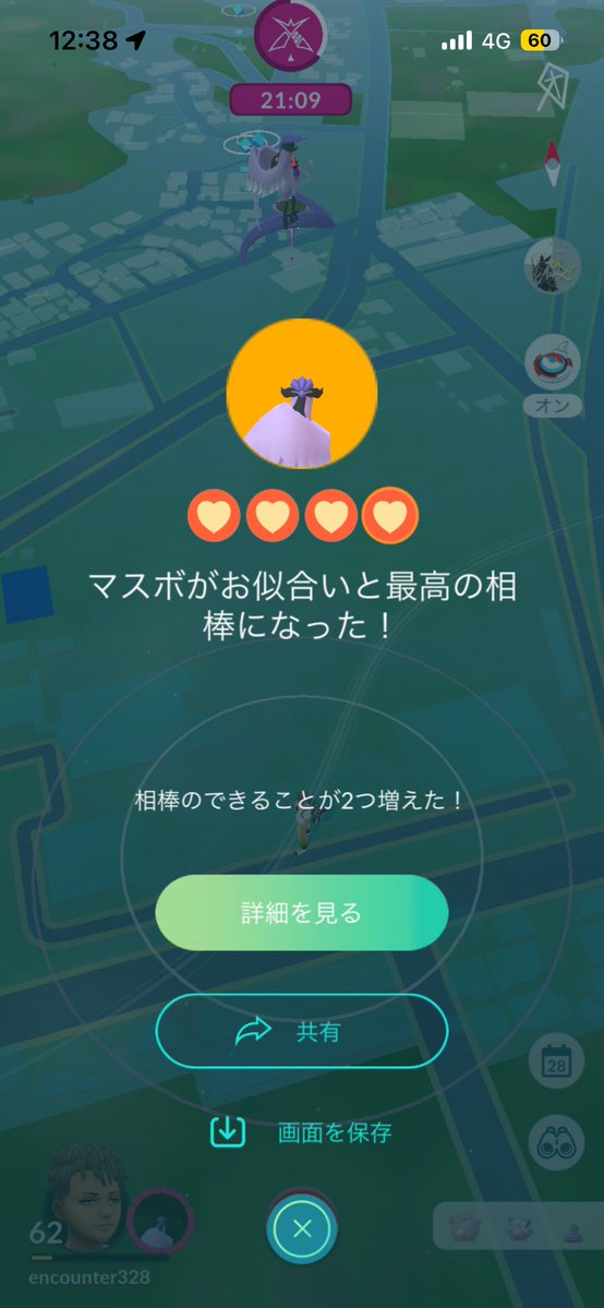 encounter810's tweet photo. 最近の相活たち
最近ロケ団めっちゃくるからハート稼ぎやすくて気持ちいいね
次はミュウツーのエナジー歩いて貯めたいのでミュウツー相活しまくりますか https://t.co/cpP1JZ95BD