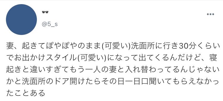 mnme_5's tweet photo. これは私が一人でやって遊んでいる、どこかの世界線で五が妻を自慢するためにやっているTwitter https://t.co/exh81puKhp