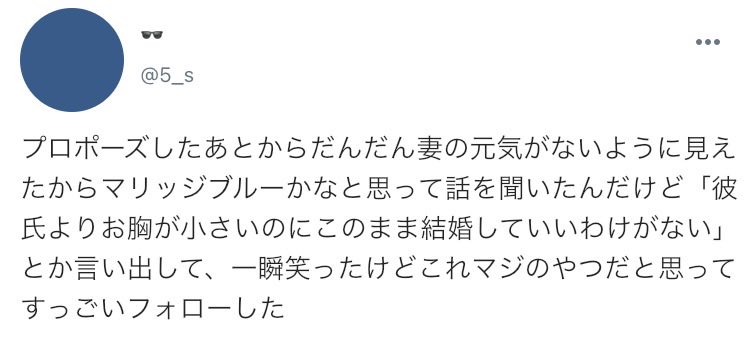 mnme_5's tweet photo. これは私が一人でやって遊んでいる、どこかの世界線で五が妻を自慢するためにやっているTwitter https://t.co/exh81puKhp