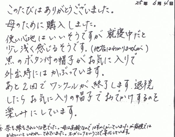 tendrehat's tweet photo. 猫娘様より
「母のため購入しました」

「あと2回でワンクールが終了します」

「退院したらお気に入りの帽子でお出かけするのを楽しみにしています」

「母は高齢なのではずかしがっていましたが病院ではかわいいといわれていました」 
#医療用帽子 #オーガニックコットン 
https://t.co/XISnLyZl8w https://t.co/P6GvwQCREm
