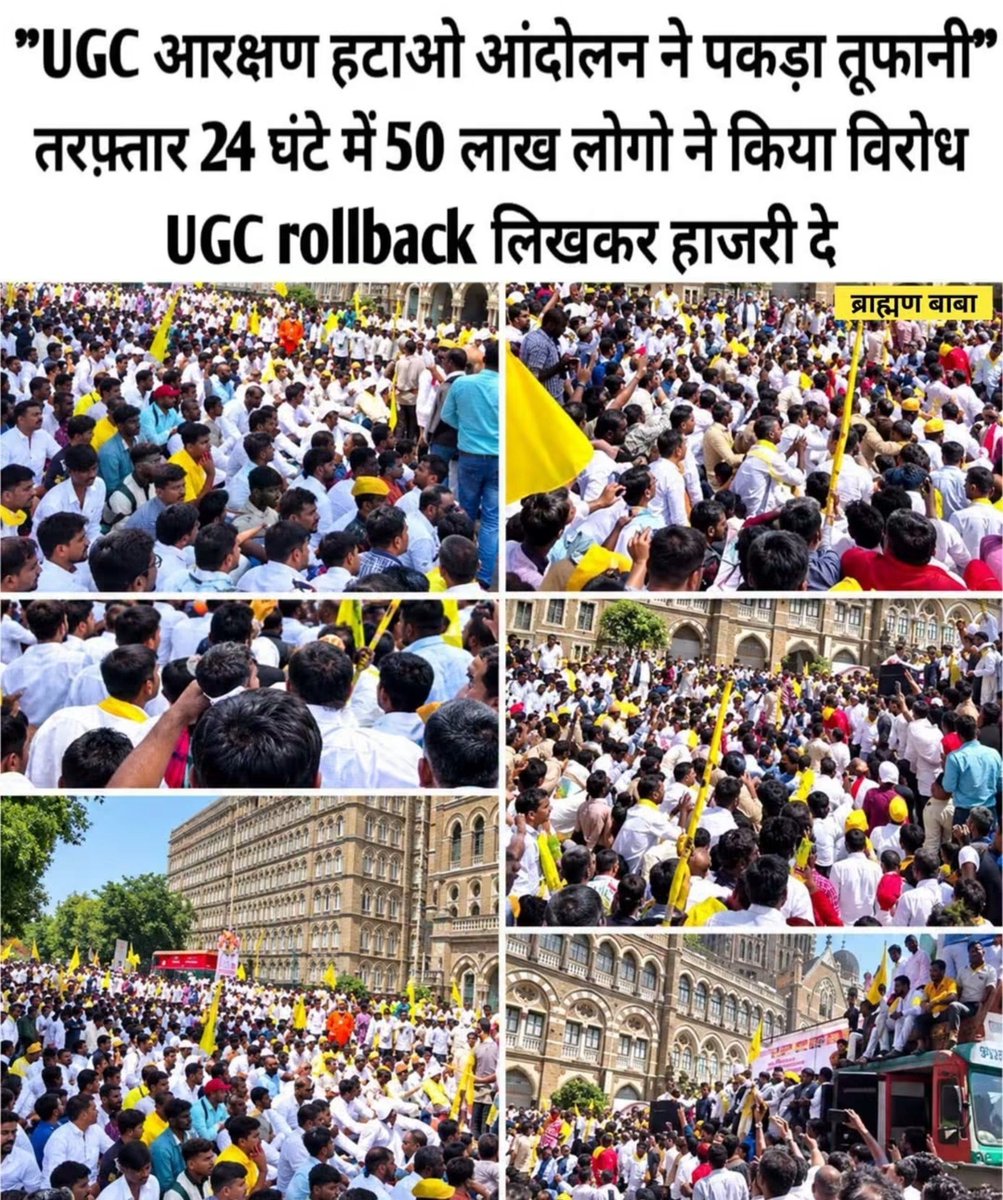 PrarthaSingh83's tweet photo. UGC रोल बैक और SC, ST, आरक्षण  को खत्म करने का आंदोलन पूरे भारत मे सुरु हो चुका है💪
50 लाख से ज्यादा लोग विरोध करने सड़को पर उतर चुके हैं, आप कम से कम ऑनलाइन ही सपोर्ट कर दीजिए उन भाइयों को जो हमारे बच्चों के लिए सरकार से लड़ रहे हैं मार खा रहे हैं😭
तो हमारा भी तो फर्ज बनता है🙏
#UGC_काला_कानून_वापस_लो