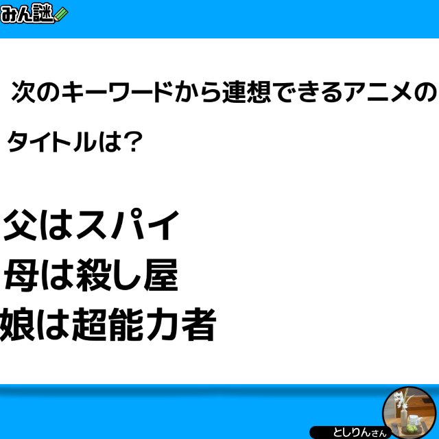 DEFABC212468's tweet photo. #みんなの謎解き
#みん謎
#謎解き
#解けたらRT
一一一一一一一一一一一一一一一一
〈みん謎〉で解答する▶︎ https://t.co/Mqm52rU00m
ヒント／解説／全国正解率も見れます
一一一一一一一一一一一一一一一一
作者 としりんさん https://t.co/lCiOYm37t1