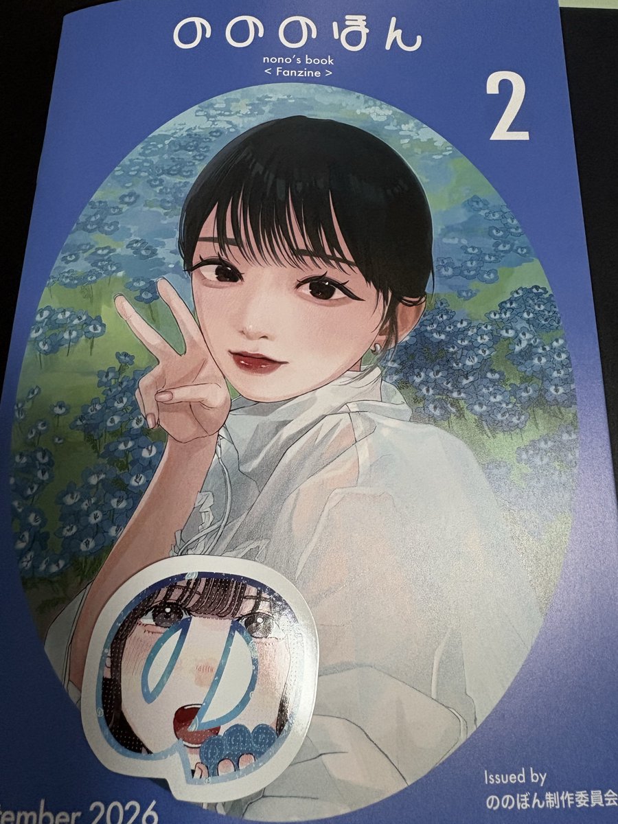 keema0722's tweet photo. #ののぼん 2ゲット。
今回もファンの方々の大渕野々花さんに対する思いや可愛いイラストで溢れていて素敵な一冊でした。ののべるリスト助かる。 https://t.co/2xJzceDYJk
