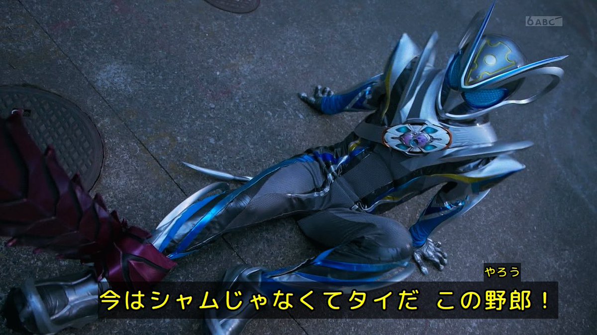 BARUGA15000's tweet photo. 100年前の認識だからか昔の国名言うの芸コマで良いね
 #nitiasa  #仮面ライダーマイス https://t.co/xtAmlXHa2I