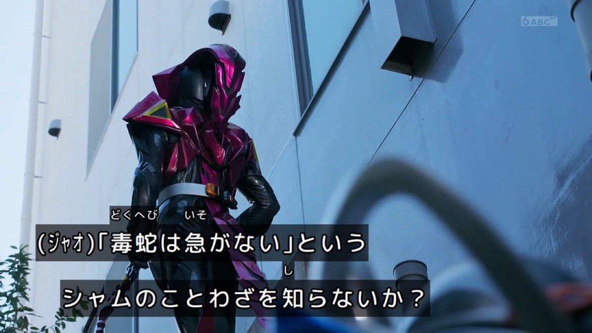 BARUGA15000's tweet photo. 100年前の認識だからか昔の国名言うの芸コマで良いね
 #nitiasa  #仮面ライダーマイス https://t.co/xtAmlXHa2I