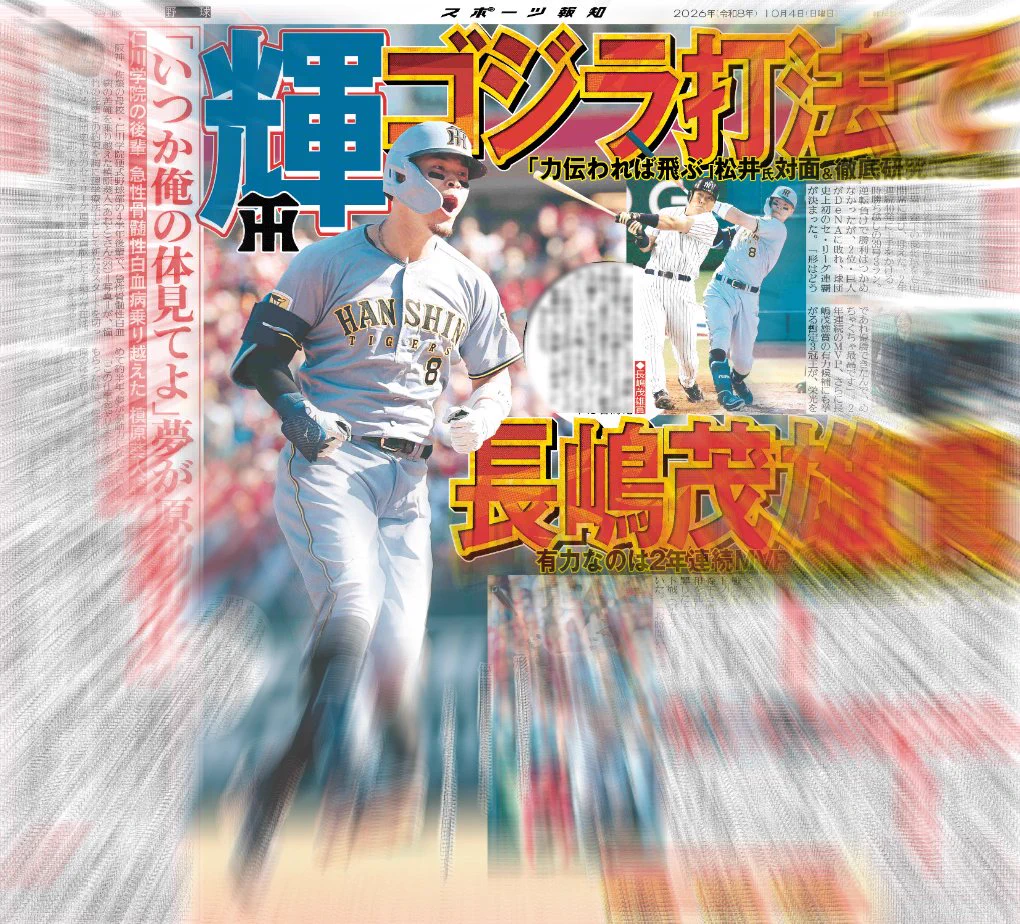 当時のメディア報道・掲載写真