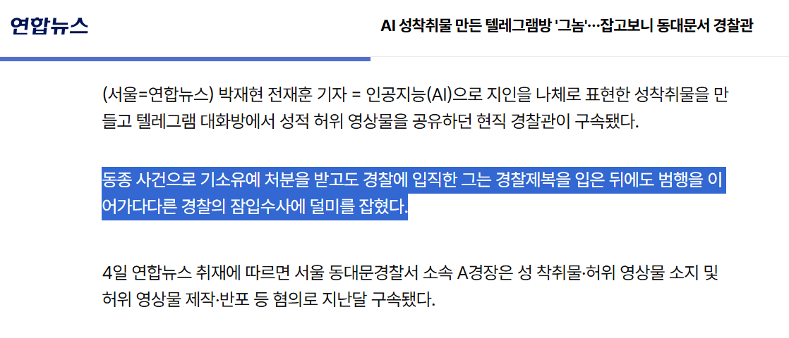 ghmlawlaw's tweet photo. 동종 사건으로 기소유예 처분 받고도 경찰 합격했다고?

미친거 아냐? 성범죄 사건으로 기소유예 처분 받은 남자새끼를 경찰로 들여보내줬다고?

와 진짜 남경들 개나소나 다뽑아주나보네 ㅈㅍ ㅋㅋㅋㅋ

앞으로 성범죄자남이 성범죄 수사하는걸 ㅈ도아닌 이의신청 하나 믿고 버텨야 한다고? 뭐하는거냐 진짜?