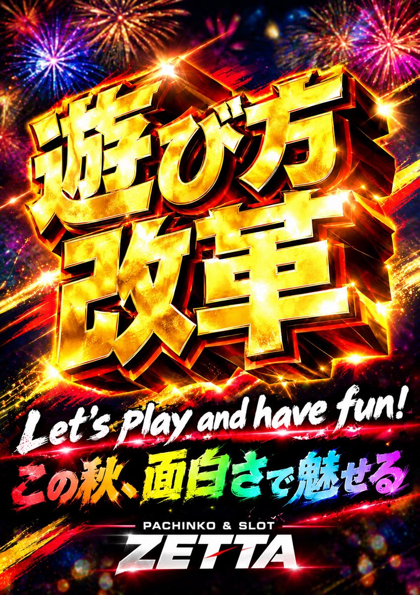 nanbokuten's tweet photo. おはようございますヾ(•ω•`)o

*.꒰ঌ ☽꙳⋆ ໒꒱.**.꒰ঌ ☽꙳⋆ ໒꒱.*

　　*: .｡遊び方改革 .｡.:*

🎪JUGGLER🎪SERIES装飾変更🤡

🌈推しもいっぱい☜(ﾟヮﾟ☜)

ご来店おまちしておりま～す💖 https://t.co/zXh5NmSo7t