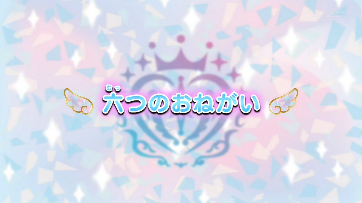 Onegai AiPri Episode 27 post image 1