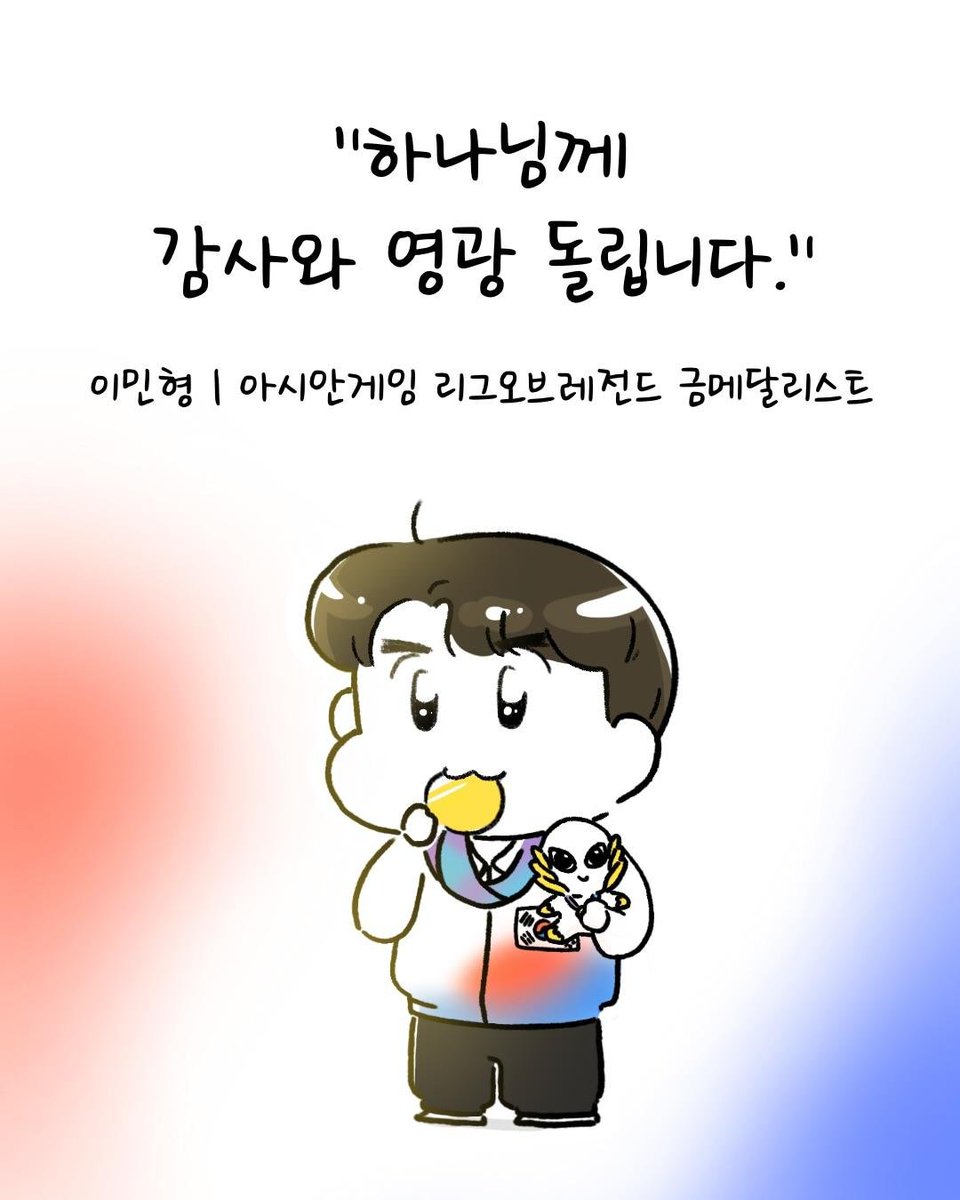 gumayusinism's tweet photo. Mongi-nim posted these on IG 🥺💛

Gumayusi: “I give thanks and glory to God.”

“Lee Minhyung | Asian Games Gold Medalist” https://t.co/HRxslWKBRl