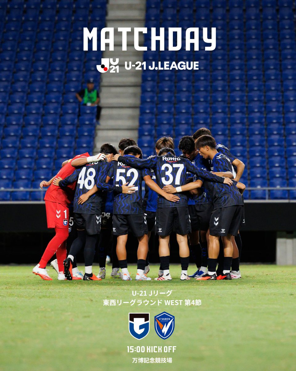 GAMBA_OFFICIAL's tweet photo. 🔵MATCH DAY⚫️

🏆2026/27 U-21 Jリーグ 東西リーグラウンド WEST 第4節
🆚U-21 V・ファーレン長崎
🗓️10/4（日）
⏰15:00
🏟️#万博記念競技場
📺「DAZN」＆「スカパー！」でライブ配信！

🎫チケットのご購入はこちら
https://t.co/Xp6twE2MT0

#U21ガンバ大阪
#ガンバ大阪 #GAMBAOSAKA https://t.co/t65SQHOFQ2