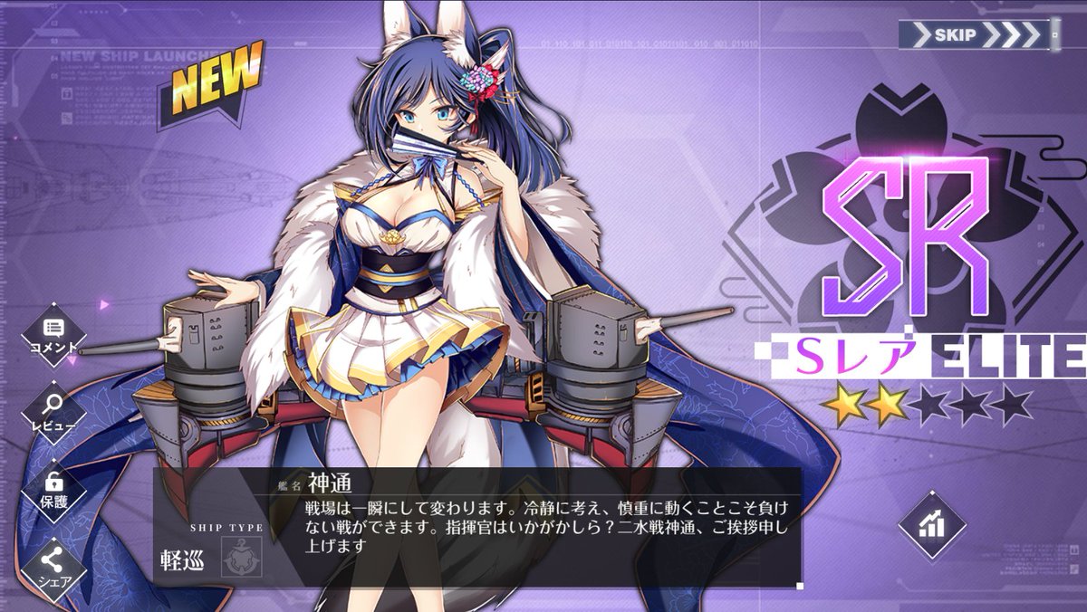 ARKS_Ship04's tweet photo. 期限切れそうな全権委任書消費したら来た https://t.co/NL7wUC6EiT