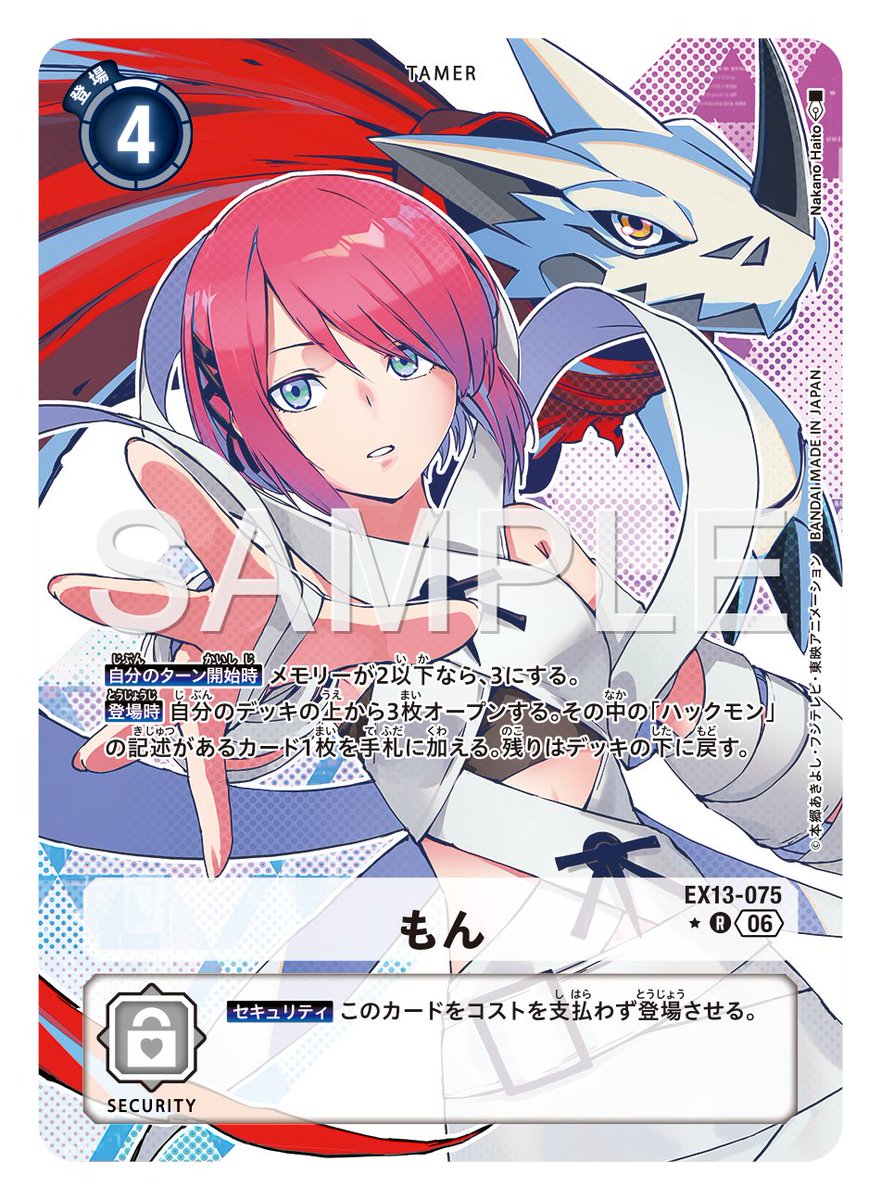 digimon_tcg's tweet photo. エクストラブースター『CHIVALROUS XIII【EX-13】』好評発売中！！

集う、13の正義。

「ロイヤルナイツ」全員集結！サポートするカードも多数収録！

🔽商品情報
https://t.co/JQ6SRyvpGw

#デジカ #デジモン https://t.co/8gUXPXRo2B