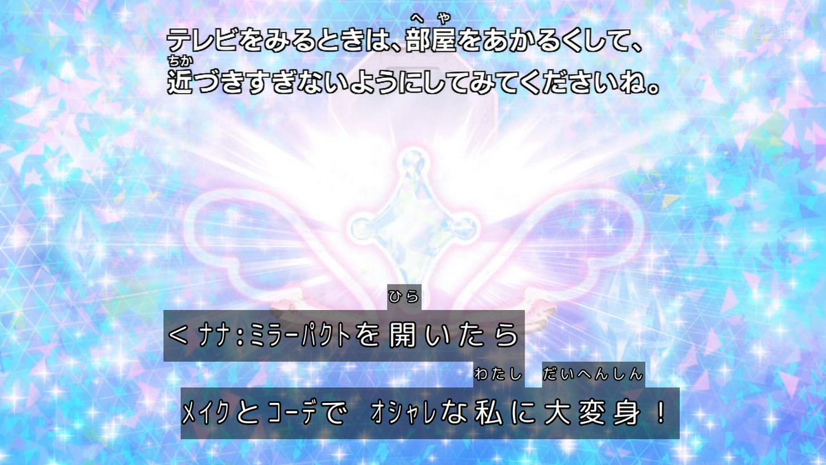 Onegai AiPri Episode 27 post image 1