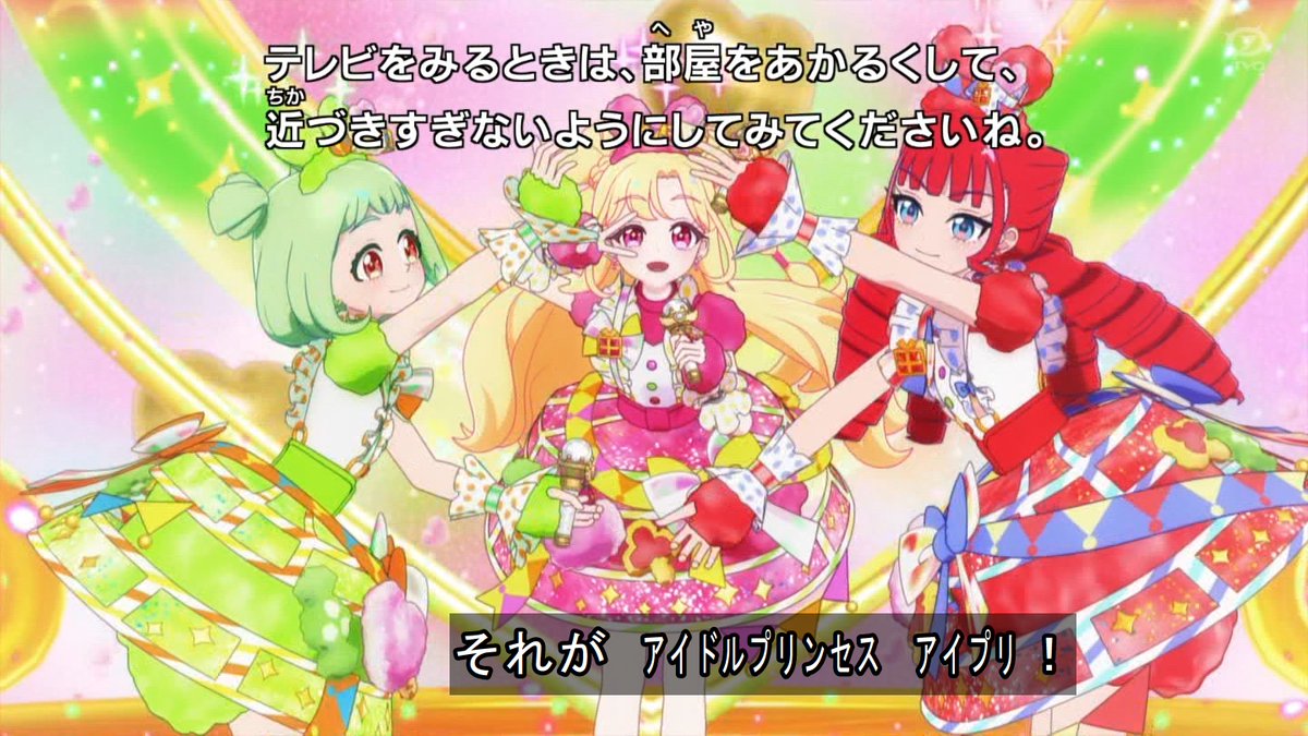 Onegai AiPri Episode 27 post image 1