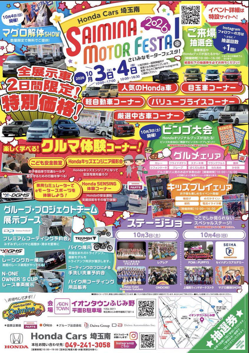 bkdanmiyazaki's tweet photo. 今日はコチラです
《イオンタウンふじみ野》

マグロの解体ショーや
馴染みのキッチンカー 仲間がいて
楽しみです^_^ https://t.co/CdDZFhomOM