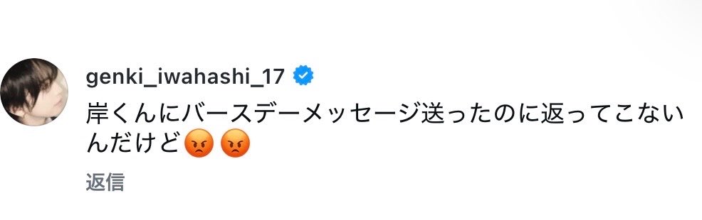 _nyztma_'s tweet photo. いわちが岸くんからの返信が無い事に激おこで神宮寺くんにチクってる笑笑笑笑笑笑笑笑笑笑笑笑
何年経っても変わらないPrinceがここにあって涙… https://t.co/MMiffYknNF