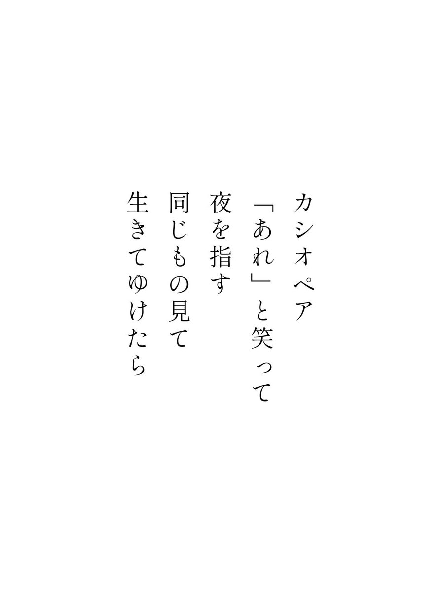 uten_m's tweet photo. #短歌 https://t.co/Ias20l3J1y